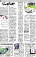 পৃষ্ঠা-৪।-রংধনু