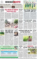 পৃষ্ঠা-৮।-শেষের-পাতা