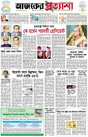 পৃষ্ঠা-১।-প্রথম-পাতা