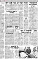 পৃষ্ঠা-২।-দেশের-খবর