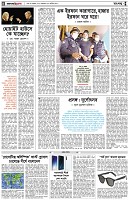 পৃষ্ঠা-৪।-রংধনু