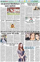পৃষ্ঠা-৬।-খেলাধুলা