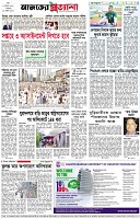 পৃষ্ঠা-৮।-শেষের-পাতা