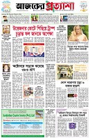 পৃষ্ঠা-১।-প্রথম-পাতা