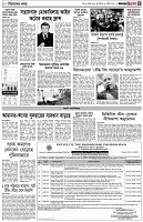 পৃষ্ঠা-৩।-বিদেশের-খবর