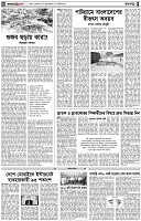 পৃষ্ঠা-৪।-রংধনু