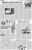 পৃষ্ঠা-৫।-নারীজীবন