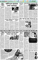পৃষ্ঠা-৬।-খেলাধুলা