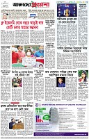 পৃষ্ঠা-৮।-শেষের-পাতা