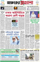 পৃষ্ঠা-১।-প্রথম-পাতা