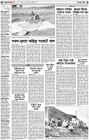 পৃষ্ঠা-২।-দেশের-খবর