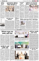 পৃষ্ঠা-৩।-বিদেশের-খবর