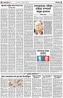 পৃষ্ঠা-৪।-রংধনু