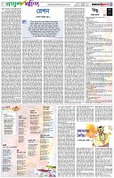 পৃষ্ঠা-৫।-সাহিত্য