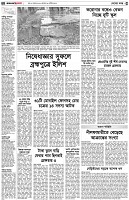 পৃষ্ঠা-২।-দেশের-খবর