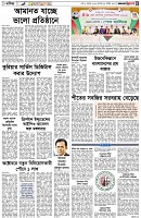 পৃষ্ঠা-৫।-বাণিজ্য