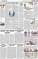 পৃষ্ঠা-৩।-বিদেশের-খবর