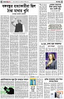 পৃষ্ঠা-৪।-রংধনু