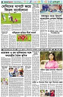 পৃষ্ঠা-৬।-খেলাধুলা