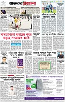 পৃষ্ঠা-৮।-শেষের-পাতা