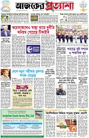 পৃষ্ঠা-১।-প্রথম-পাতা