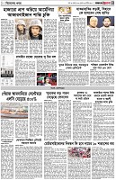 পৃষ্ঠা-৩।-বিদেশের-খবর