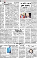 পৃষ্ঠা-৪।-রংধনু