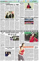 পৃষ্ঠা-৬।-খেলাধুলা