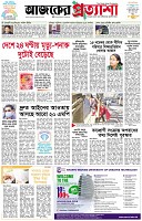 পৃষ্ঠা-১।-প্রথম-পাতা