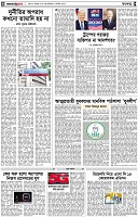পৃষ্ঠা-৪।-রংধনু
