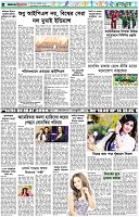 পৃষ্ঠা-৬।-খেলাধুলা