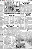 পৃষ্ঠা-২।-দেশের-খবর