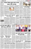 পৃষ্ঠা-৩।-বিদেশের-খবর