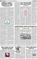পৃষ্ঠা-৪।-রংধনু