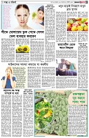 পৃষ্ঠা-৫।-স্বাস্থ্য-ও-পরিচর্যা