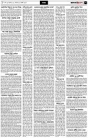 পৃষ্ঠা-৭।-খবর