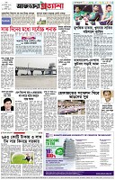পৃষ্ঠা-৮।-শেষের-পাতা