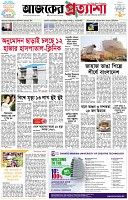 পৃষ্ঠা-১।-প্রথম-পাতা