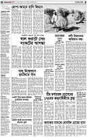 পৃষ্ঠা-২।-দেশের-খবর