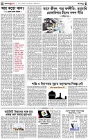 পৃষ্ঠা-৪।-রংধনু