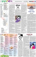 পৃষ্ঠা-৫।-সাহিত্য