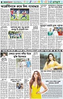 পৃষ্ঠা-৬।-খেলাধুলা