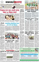 পৃষ্ঠা-৮।-শেষের-পাতা