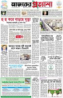 পৃষ্ঠা-১।-প্রথম-পাতা