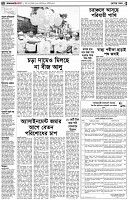 পৃষ্ঠা-২।-দেশের-খবর