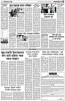 পৃষ্ঠা-৩।-বিদেশের-খবর