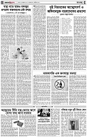 পৃষ্ঠা-৪।-রংধনু