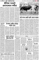 পৃষ্ঠা-৫।-বাণিজ্য