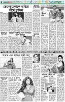 পৃষ্ঠা-৬।-খেলাধুলা