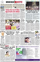 পৃষ্ঠা-৮।-শেষের-পাতা